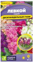 Семена Левкой Десятинедельный гном седой/Сем Алт/цп 0,05 гр., Россия, код 31305040549, штрихкод 468020606420, артикул 00-00034094