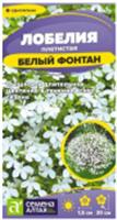Семена Лобелия Белый Фонтан плетист./Сем Алт/цп 0,01 гр., Россия, код 31305040550, штрихкод 468020606426, артикул 00-00034100