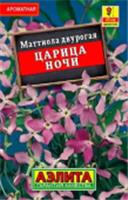 Семена Маттиола Царица ночи 0.5г (Аэлита) лидер, Россия, код 31305050221, штрихкод 460172915546 