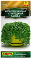 Семена Мята Изумрудный каскад 3шт, декоративная (Аэлита), Россия, код 31305050222, штрихкод 460172918120 