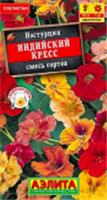 Семена Настурция Индийский кресс 1г, смесь вьющаяся (Аэлита), Россия, код 31305050234, штрихкод 460172915402 