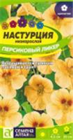 Семена Настурция Персиковый Ликер низкоросл. Семена Алтая цп 0,5 гр., Россия, код 31305050201, штрихкод 468020606399 