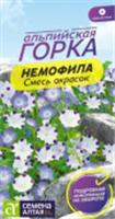 Семена Немофила Смесь окрасок Семена Алтая цп 0,1 гр. Альпийская горка, Россия, код 31305050204, штрихкод 468020606455 