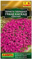 Семена Обриета Гранд каскад красная 0.05г (Аэлита), Россия, код 31305050224, штрихкод 460172918273 
