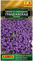 Семена Обриета Гранд каскад синяя 0.05г (Аэлита), Россия, код 31305050226, штрихкод 460172918284 