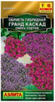 Семена Обриета Гранд каскад, смесь сортов 0.05г (Аэлита), Россия, код 31305050227, штрихкод 460172918314 