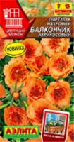 Семена Портулак Балкончик абрикосовый 0.05г (Аэлита), Россия, код 31305050213, штрихкод 460172918039 