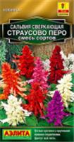 Семена Сальвия Страусово перо 0. 1г, смесь сортов (Аэлита), Россия, код 31305070204, штрихкод 460172916815 