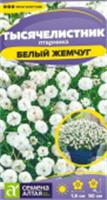 Семена Тысячелистник Белый жемчуг Семена Алтая цп 0,05 гр. Многолетник, Россия, код 31305070198, штрихкод 468020606494 