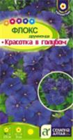 Семена Флокс Красотка в голубом друммонда Семена Алтая цп 0,05 гр, Россия, код 31305070200, штрихкод 468020606502 