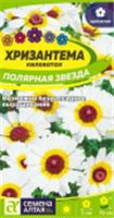 Семена Хризантема Полярная Звезда килеватая Семена Алтая цп 0,1 гр., Россия, код 31305070203, штрихкод 468020605690 