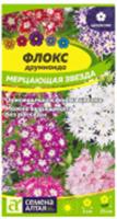 Семена Флокс Мерцающая Звезда/Сем Алт/цп 0,1 гр., Россия, код 31305080452, штрихкод 468020606175, артикул 00-00033618