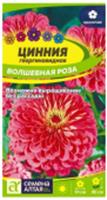 Семена Цинния Волшебная Роза/Сем Алт/цп 0,2 гр., Россия, код 31305080453, штрихкод 468020606177, артикул 00-00033620