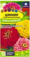 Семена Цинния Георгиноцветковая смесь/Сем Алт/цп 0,2 гр., Россия, код 31305080454, штрихкод 468020606517, артикул 00-00034184