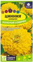 Семена Цинния Золотой соверен/Сем Алт/цп 0,2 гр., Россия, код 31305080455, штрихкод 468020606519, артикул 00-00034186