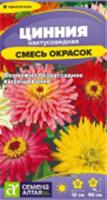Семена Цинния Кактусовидная смесь Семена Алтая цп 0,2 гр., Россия, код 31305080410, штрихкод 468020606183 
