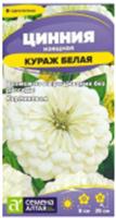 Семена Цинния Кураж Белая карликовая/Сем Алт/цп 0,2 гр., Россия, код 31305080456, штрихкод 468020606553, артикул 00-00034323