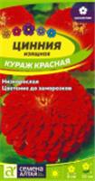 Семена Цинния Кураж Красная карликовая Семена Алтая цп 0,2 гр., Россия, код 31305080411, штрихкод 468020606555 