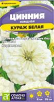 Семена Цинния Кураж смесь карликовая Семена Алтая цп 0,2 гр., Россия, код 31305080412, штрихкод 468020606556 
