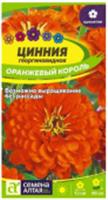 Семена Цинния Оранжевый Король/Сем Алт/цп 0,2 гр., Россия, код 31305080457, штрихкод 468020606178, артикул 00-00033621