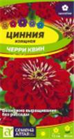 Семена Цинния Черри Квин георгиноцветковая Семена Алтая цп 0,2 гр., Россия, код 31305080415, штрихкод 468020606182 