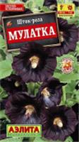 Семена Шток-роза Мулатка 10шт (Аэлита), Россия, код 31305080438, штрихкод 460172916582 