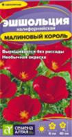 Семена Эшшольция Малиновый король Семена Алтая цп 0,1 гр., Россия, код 31305080420, штрихкод 468020606538 