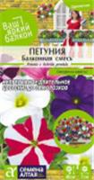 Семена Петуния Балконная смесь Семена Алтая цп 0,05 гр. Ваш яркий балкон, Россия, код 31305090489, штрихкод 468020606462 