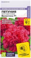 Семена Петуния Валентина F1 махровая/Сем Алт/цп 7 шт., Россия, код 31305090570, штрихкод 468020605955, артикул 00-00033102
