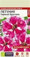 Семена Петуния Горный Хрусталь Семена Алтая цп 7 шт., Россия, код 31305090490, штрихкод 468020606243 