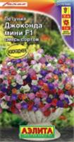 Семена Петуния Джоконда мини F1 5шт, смесь окрасок (Аэлита), Россия, код 31305090525, штрихкод 460172917653 