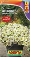 Семена Петуния Джолли F1 Лимонно- желтая 5шт (Аэлита), Россия, код 31305090527, штрихкод 460172916859 