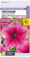 Семена Петуния Дримс F1 Коралловая пенка/Сем Алт/цп 7 шт., Россия, код 31305090571, штрихкод 468020605959, артикул 00-00033106