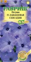 Семена Петуния Лавандовая сенсация F1 4шт, ампельная (Гавриш), Россия, код 31305090534, штрихкод 460143111315 