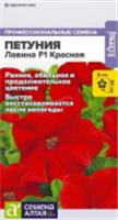 Семена Петуния Лавина F1 Красная Семена Алтая цп 7 шт., Россия, код 31305090496, штрихкод 468020606246 