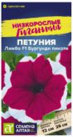 Семена Петуния Лимбо F1 Бургунди пикоти/Сем Алт/цп 7 шт. Низкорослые гиганты НОВИНКА, Россия, код 31305090576, штрихкод 468020606128, артикул 00-00033296