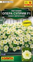 Семена Петуния Опера Суприм F1 Лемон 4шт (Аэлита), Россия, код 31305090540, штрихкод 460172918455 