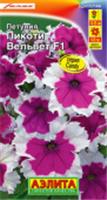 Семена Петуния Пикоти F1 Вельвет 7шт, многоцветковая (Аэлита), Россия, код 31305090543, штрихкод 460172917291 