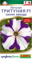 Семена Петуния Тритуния F1 Синяя звезда 7шт (Аэлита), Россия, код 31305090553, штрихкод 460172916933 