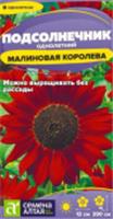 Семена Подсолнечник Малиновая Королева Семена Алтая цп 0,3 гр., Россия, код 31305090505, штрихкод 468020606475 