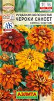 Семена Рудбекия Чероки Сансет 5шт (Аэлита), Россия, код 31305090563, штрихкод 460172918391 