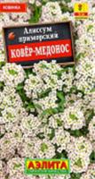 Семена Алиссум Ковер-медонос 0. 05г (Аэлита), Россия, код 31305100236, штрихкод 460172917191 