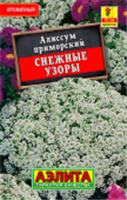 Семена Алиссум Снежные узоры 0. 05г (Аэлита), Россия, код 31305100238, штрихкод 460172917092 