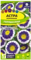 Семена Астра Голубая Луна помпонная/Сем Алт/цп 0,1 гр., Россия, код 31305100253, штрихкод 468020606280, артикул 00-00033975