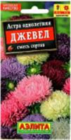 Семена Астра Джевел 0.2г, смесь окрасок (Аэлита), Россия, код 31305100246, штрихкод 460172905086 
