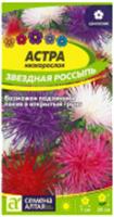 Семена Астра Звездная Россыпь/Сем Алт/цп 0,1 гр., Россия, код 31305100254, штрихкод 468020606283, артикул 00-00033978