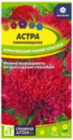 Семена Астра Королевский размер Красная/Сем Алт/цп 0,1 гр., Россия, код 31305100255, штрихкод 468020606288, артикул 00-00033982