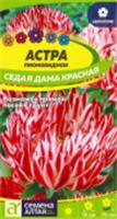 Семена Астра Седая Дама Красная карликовая Семена Алтая цп 0,05 гр., Россия, код 31305100216, штрихкод 468020606561 