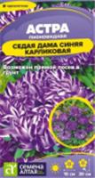 Семена Астра Седая Дама Синяя карликовая Семена Алтая цп 0,05 гр., Россия, код 31305100219, штрихкод 468020606562 