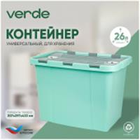 Контейнер для хранения 26,0л 